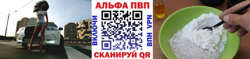 Альфа ПВП Соль Анадырь