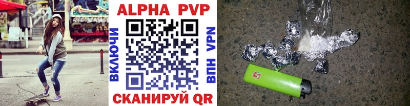 A-PVP Crystall  где можно купить   Анадырь 