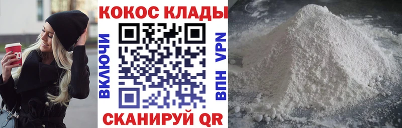Cocaine Fish Scale Анадырь