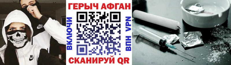 ГЕРОИН хмурый  Анадырь 